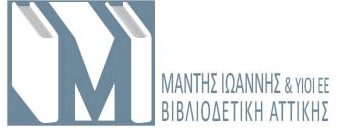 &Mu;&Alpha;&Nu;&Tau;&Eta;&Sigma; &Iota;. & &Upsilon;&Iota;&Omicron;&Iota; &Epsilon;&Epsilon;